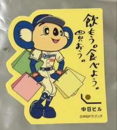 ドアラ　中日ビルオープン記念ステッカー — image 1