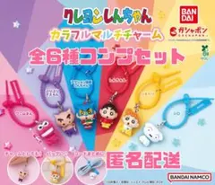 クレヨンしんちゃん カラフルマルチチャーム 全6種コンプリートセット — image 1