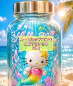 ルー太郎☆プロフをご覧下さいさま 専用 — image 1