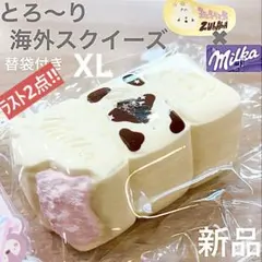 ♡数量限定！即日発送♡スクイーズ ZULALA Milkaチョコ ホワイト XL — image 1