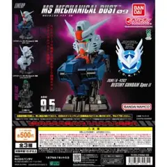 MS MECHANICAL BUST 09 デスティニーガンダムSpecII — image 1