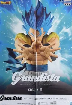 【未開封】Grandista GOGETA II 販促用ポスター — image 1