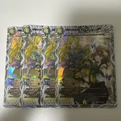 砕慄接続 グレイトフルベン キャラプレミアムトレジャー 4枚 — image 1