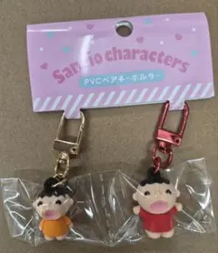 サンリオ みんなのたあ坊 まあくん PVCペアキーホルダー マスコット — image 1