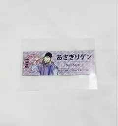 Dr.STONE あさぎりゲン 硬券切符風カード — image 1