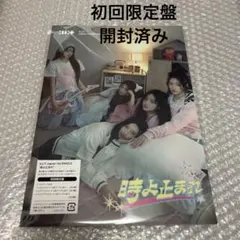 ILLIT 時よ止まれ 初回限定盤 開封済み — image 1