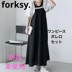 forksy. フォルクシー　キャミソールワンピース　ボレロセット　フリーサイズ — image 1