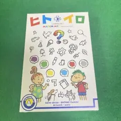 【新品・未開封】 ヒトトイロ ボードゲーム — image 1