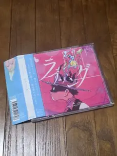 ラブソング / amazarashi ケース交換済み　レンタルアップ — image 1