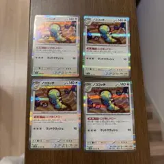 ノココッチ　にげあしドロー — image 1