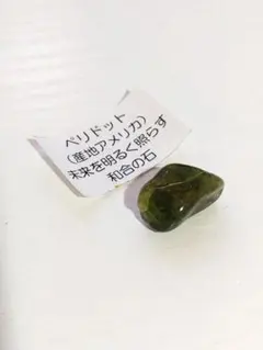 ✅ 天然ペリドット — image 1