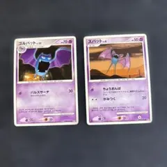 ポケモンカード ゴルバット ズバット 2枚セット未使用① — image 1