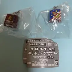 チロルチョコ　めじるしアクセサリー　2個セット — image 1