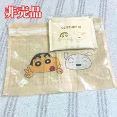 【非売品】クレヨンしんちゃん ノベルティ２点セットCENTURY 21 — image 1