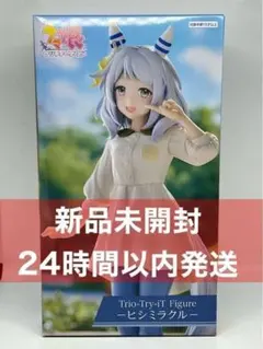 ウマ娘 プリティーダービー Trio-Try-iT Figure ヒシミラクル — image 1