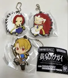 黄泉のツガイ　カプセルラバーマスコット　ユル&左右様 — image 1