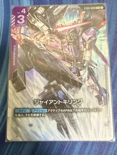 ガンダムカードゲーム　ジャイアントキリング　C+　パラレル — image 1