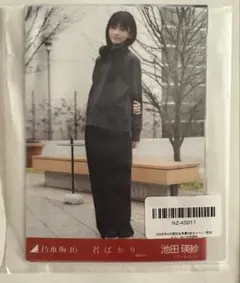 池田瑛紗 生写真 — image 1