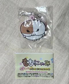 もちにゃみ　ぷくっとラバーめじるしチャーム — image 1