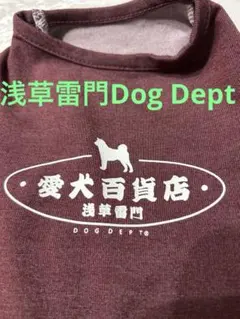 DogDept浅草雷門愛犬百貨店 sizeS — image 1
