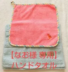 【なお様専用】新品【ホットマン】hotmanハンドタオル カンガルー柄 — image 1