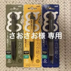 ユニ　スイッチシャープ 3本まとめ売り — image 1