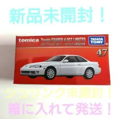 トミカ トヨタ ソアラ 4.0GT リミテッド 発売記念仕様 — image 1