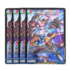 勝災電融王 ギュカウツ・マグル 3551 — image 1