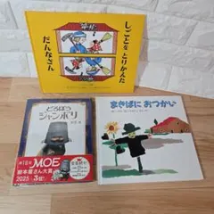 どろぼうジャンボリ　阿部結 — image 1