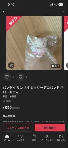 shiro様専用！！ — image 1