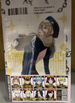 魔都精兵のスレイブ 14巻　comic zin 特典　イラストカード付き — image 1