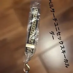 ベルサーチ　ユニセックスキーホルダー　未使用 — image 1