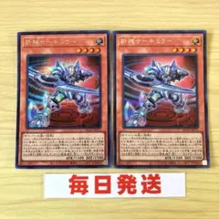 遊戯王　斬機サーキュラー シークレット シク　2枚セット　ピヴォ — image 1