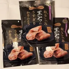 【最安値送料無料3袋】 MDホールディングス 黒みつのうすぎり かりんとう a — image 1