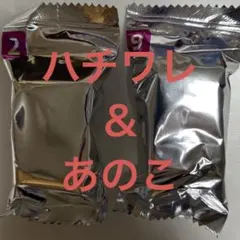 ちいかわ チョコボックス ハチワレ あのこ 2点セット — image 1