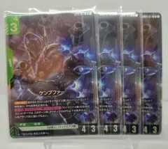 GCG GD03 ケンプファー LR 4枚 — image 1