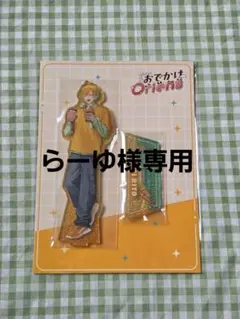 らーゆ様専用 — image 1