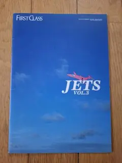 hide FIRST CLASS JETS VOL.3 会報 — image 1