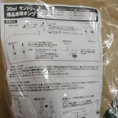 30ml 抽出定量ディスペンサー — image 1