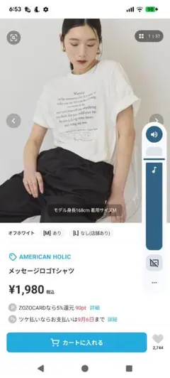 AMERICAN HOLIC メッセージロゴTシャツ オフホワイト M — image 1