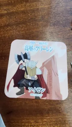 葬送のフリーレン　高層のフリーレン　アイゼン　コースター — image 1
