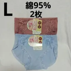 ショーツL　綿95%　2枚　サポート — image 1