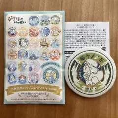 ジブリ展 もののけ姫 缶バッジ ジブリがいっぱい 25作品コレクション — image 1