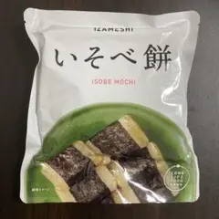 イザメシ　保存食　いそべ餅 — image 1