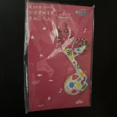 キーホルダー 第80回NHK音楽コンクール 嵐 オトダマ 新品 未開封 非売品 — image 1