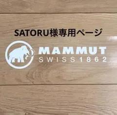 SATORU様専用ページ — image 1