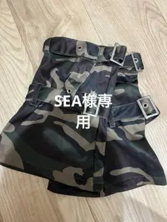 SEA様専用 — image 1