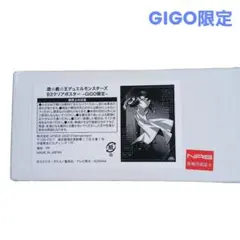 ✨GIGO限定✨遊戯王デュエルモンスターズ B2クリアポスター 海馬瀬人 — image 1