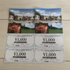 ベルーナグループ優待割引券 4000円分 — image 1