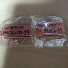 1992年清水エスパルス 選手ネームキーホルダー 2個セット — image 1